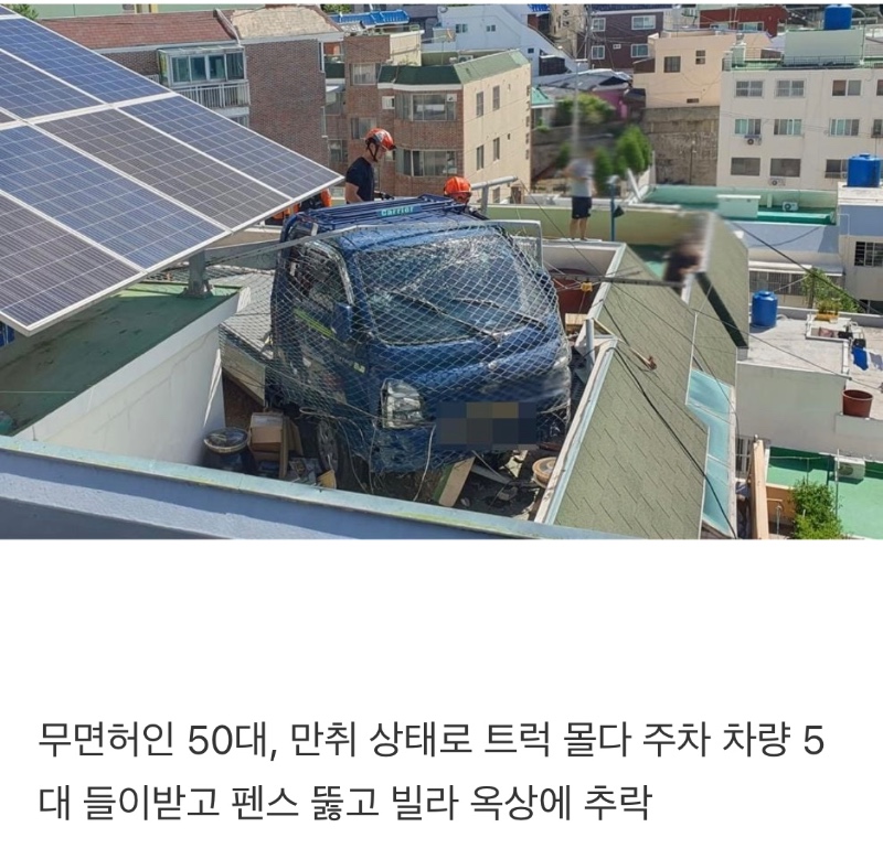 어제자 무면허 음주 운전 레전드 근황