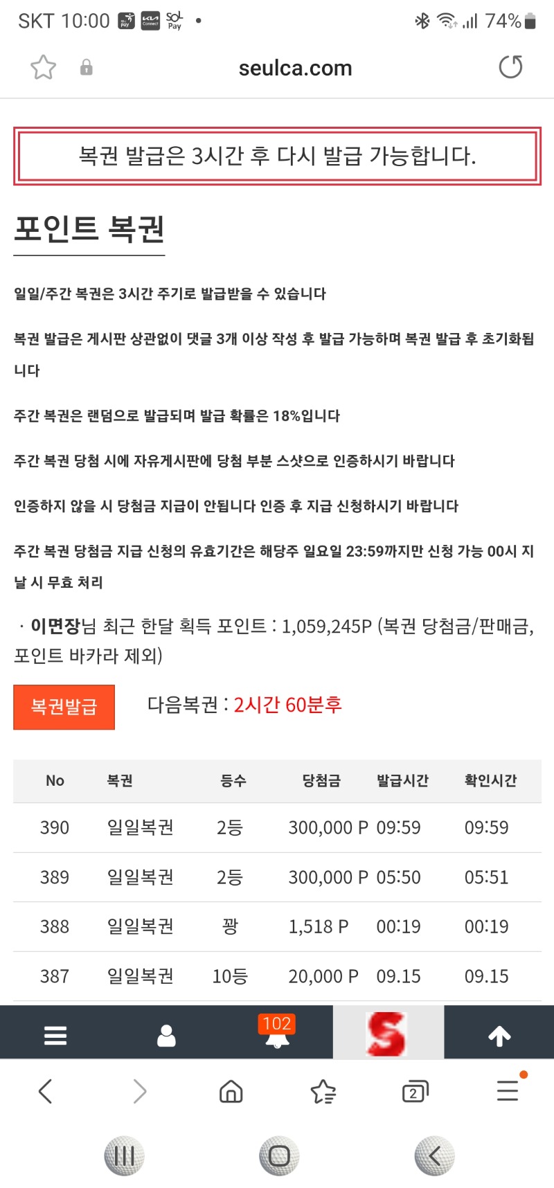 와따 10등 2등 2등 좋타 좋아