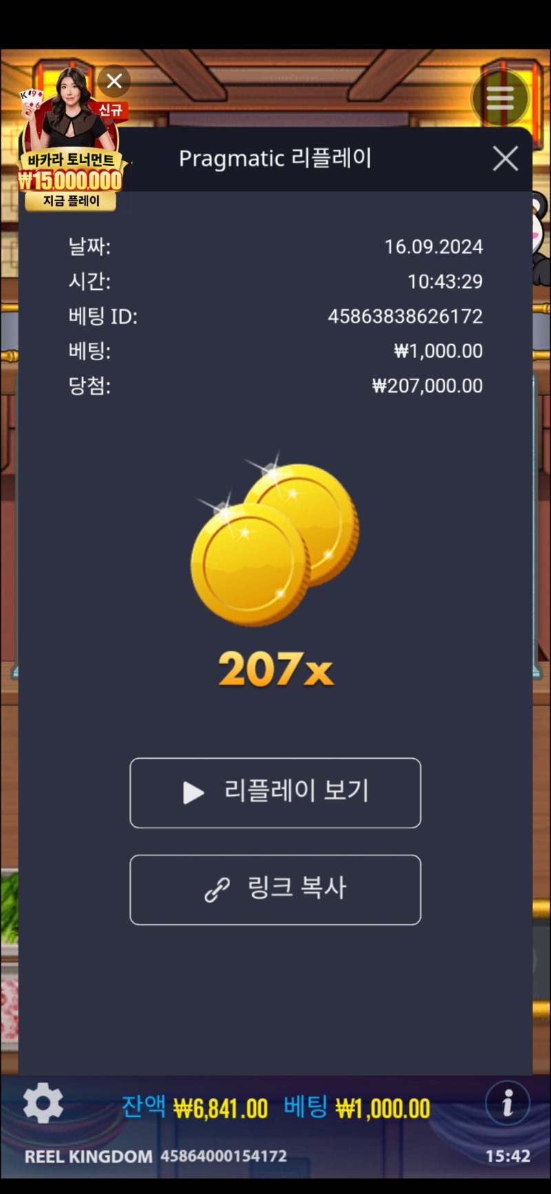 신겜누들 207배