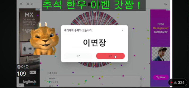 한우당첨 감사합니다