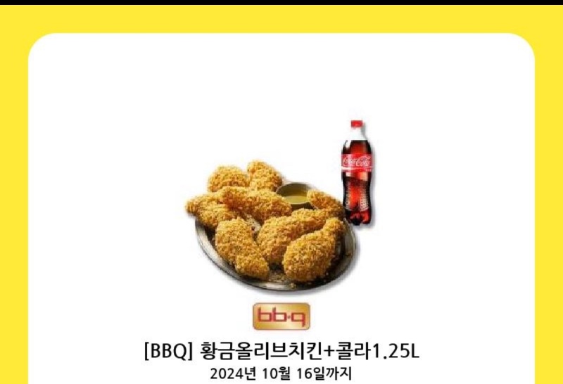 시안 돌발치킨 냠냠!!