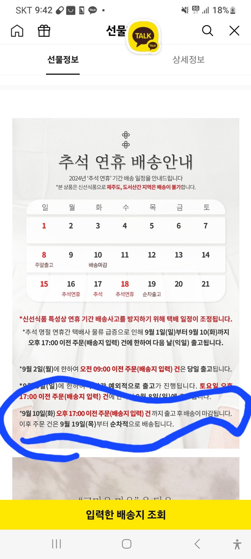 오늘 누렁이안되신분들..