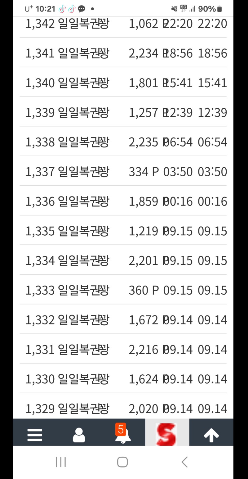 이제 흙싸리껍데기두 안주네 ㅜ