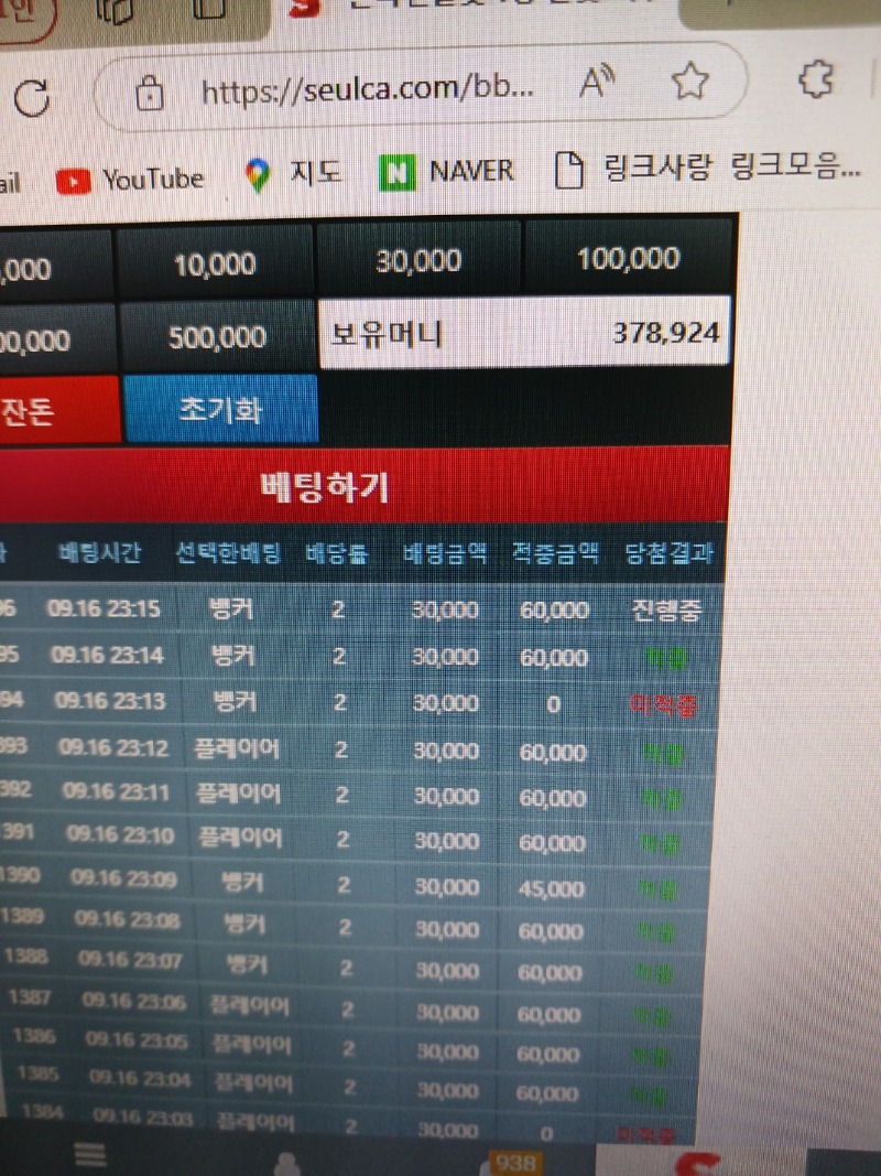 냐금 냐금 슬카라~ 가즈아