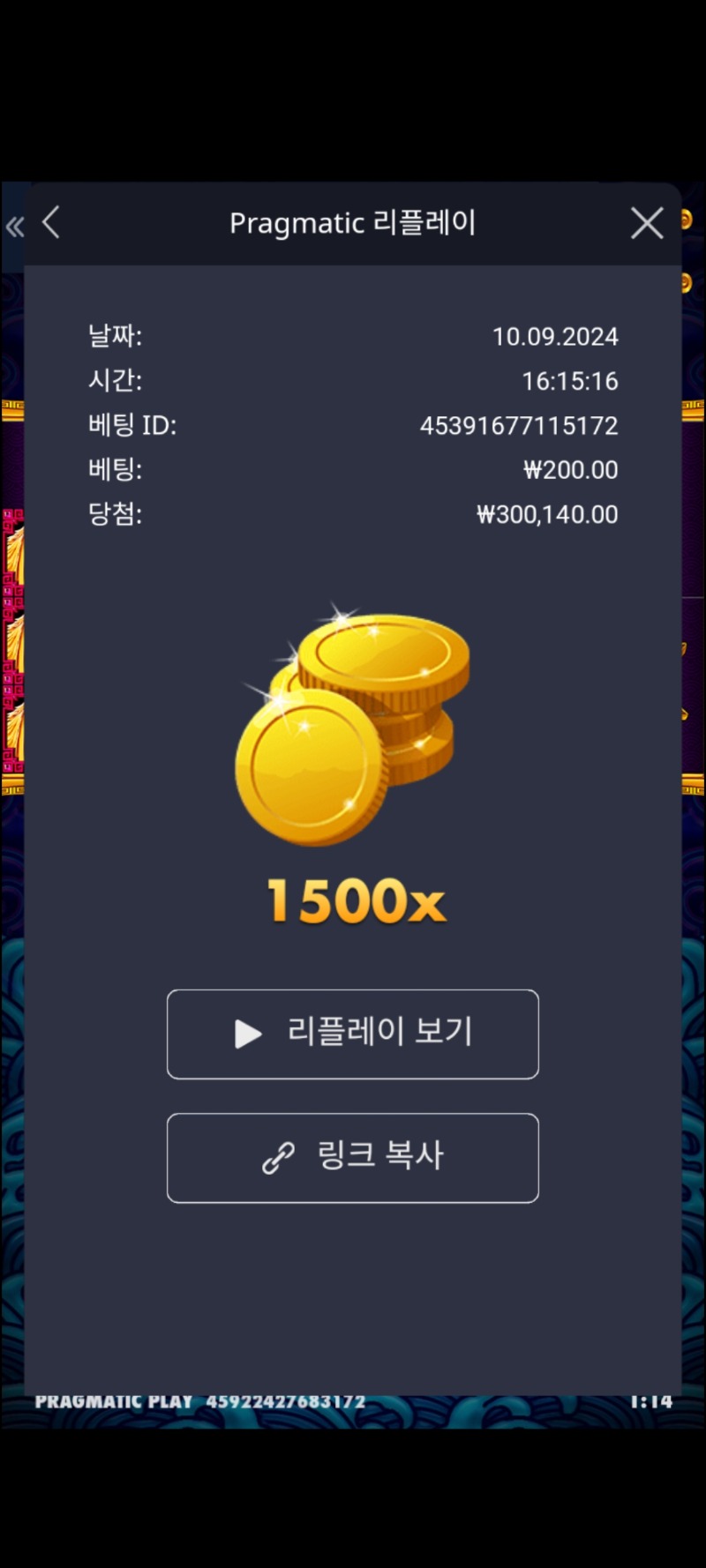 오라메1500