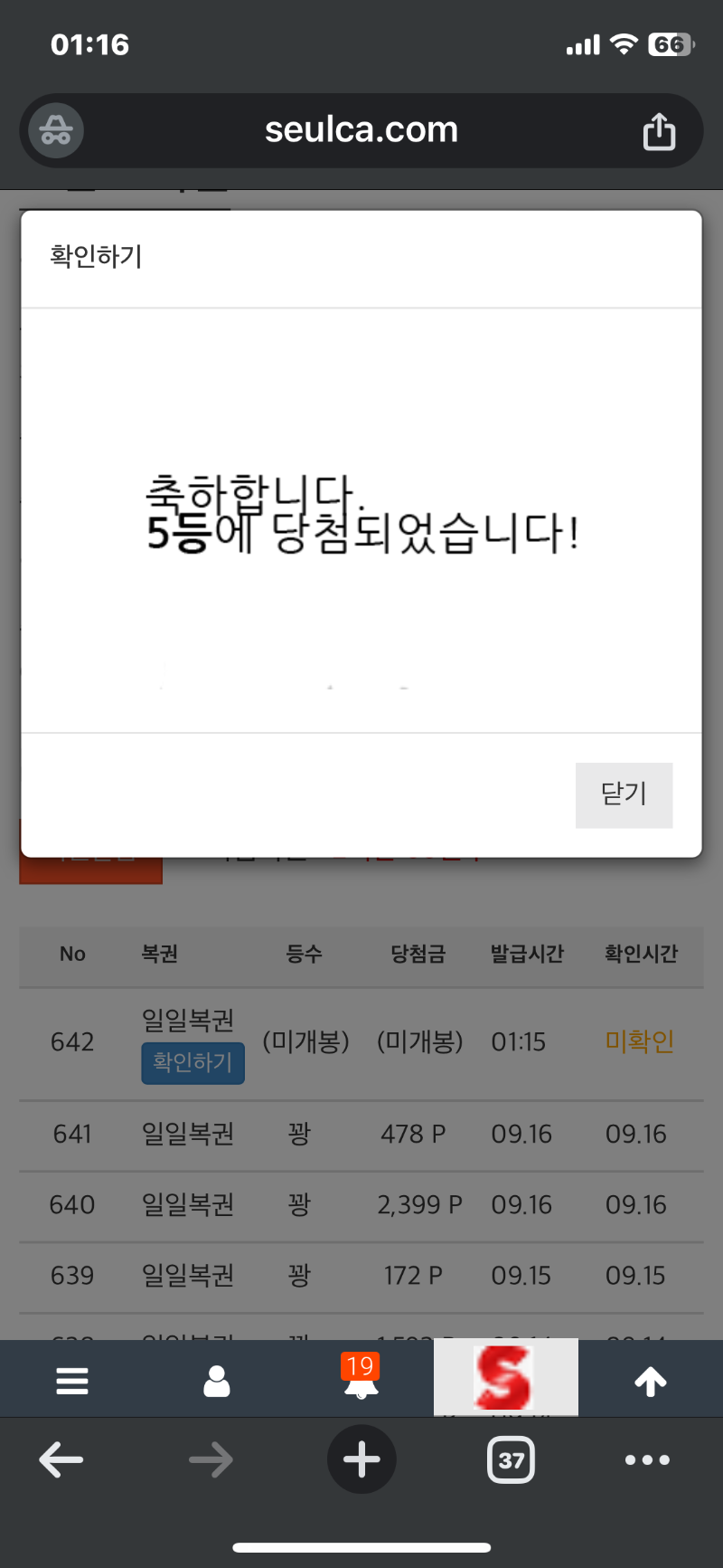 일복이 5등 나이샷~~