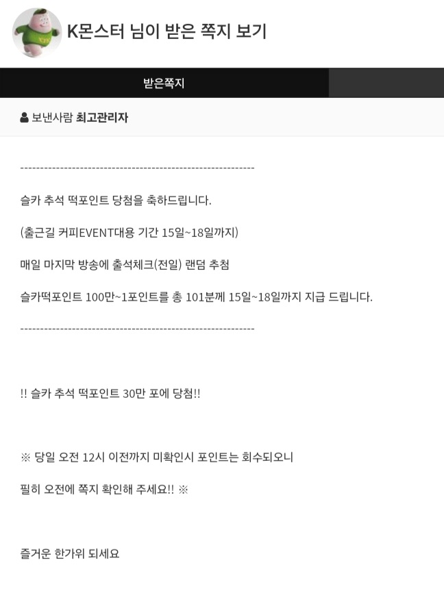 추석 떡값 30만포 ㅅㅅㅅ