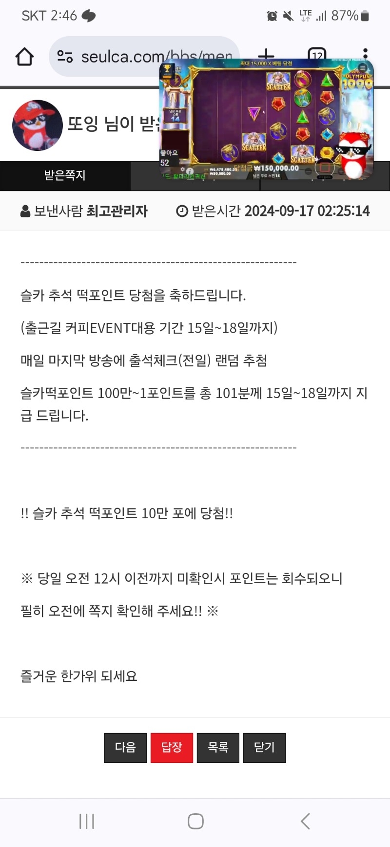 떡포인트3연타~~~  1포 1포 오늘은 10만포