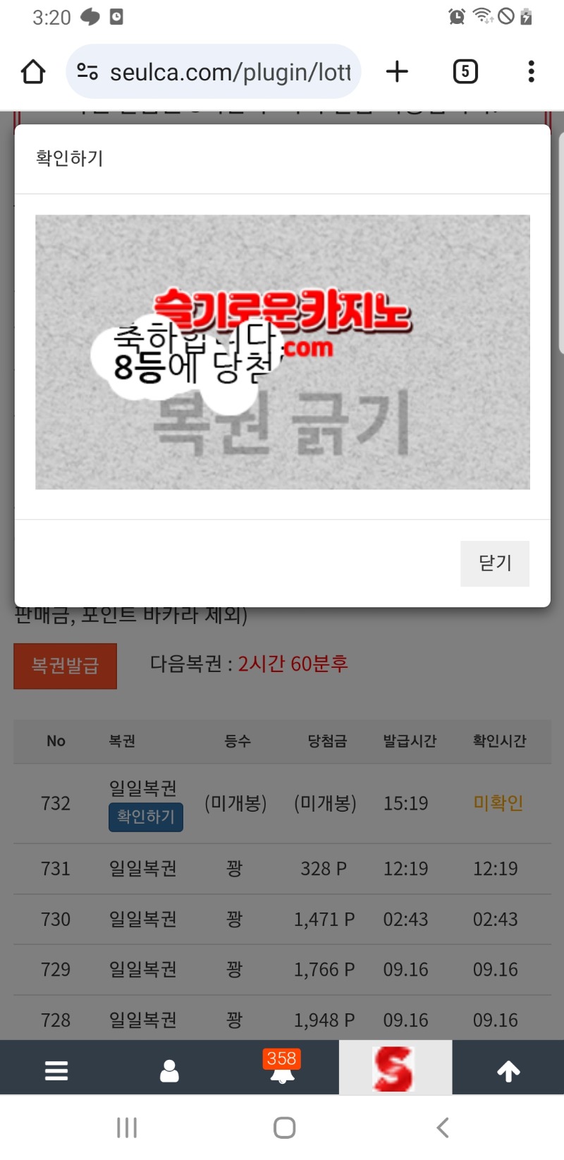 일복8등  명절 보나스인가