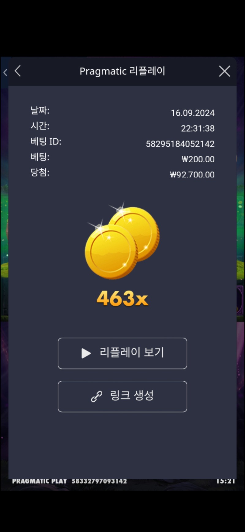 멀린ㅡ463