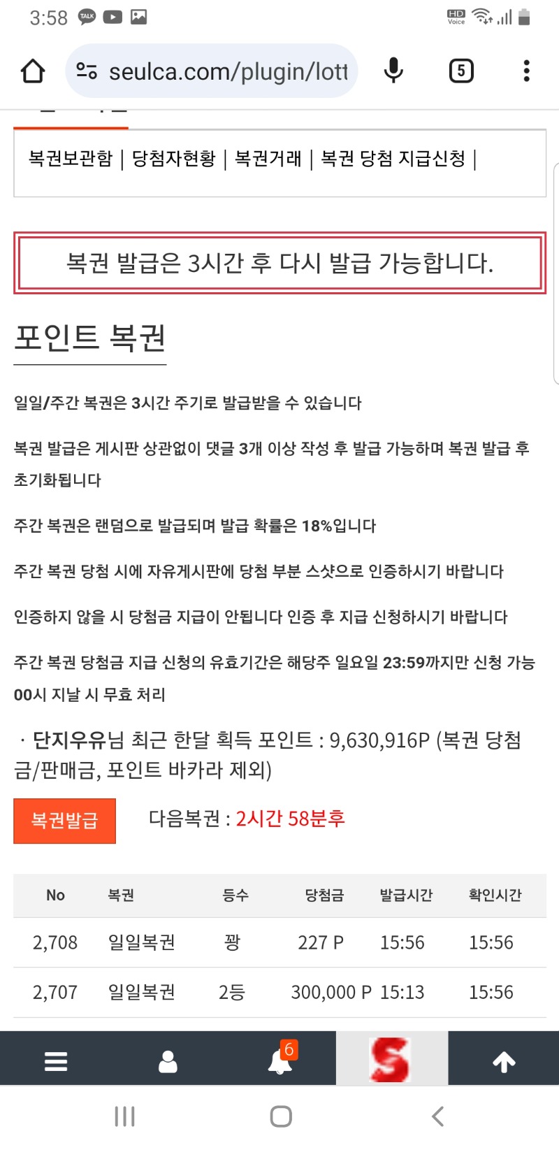 사복 2등 당첨