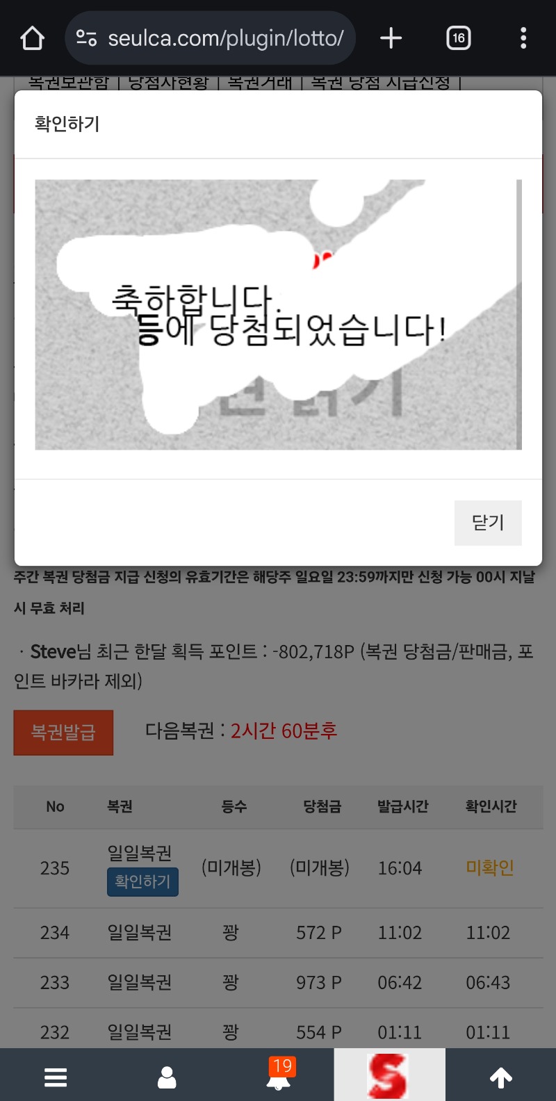 두페이지 꽝 끝났네요