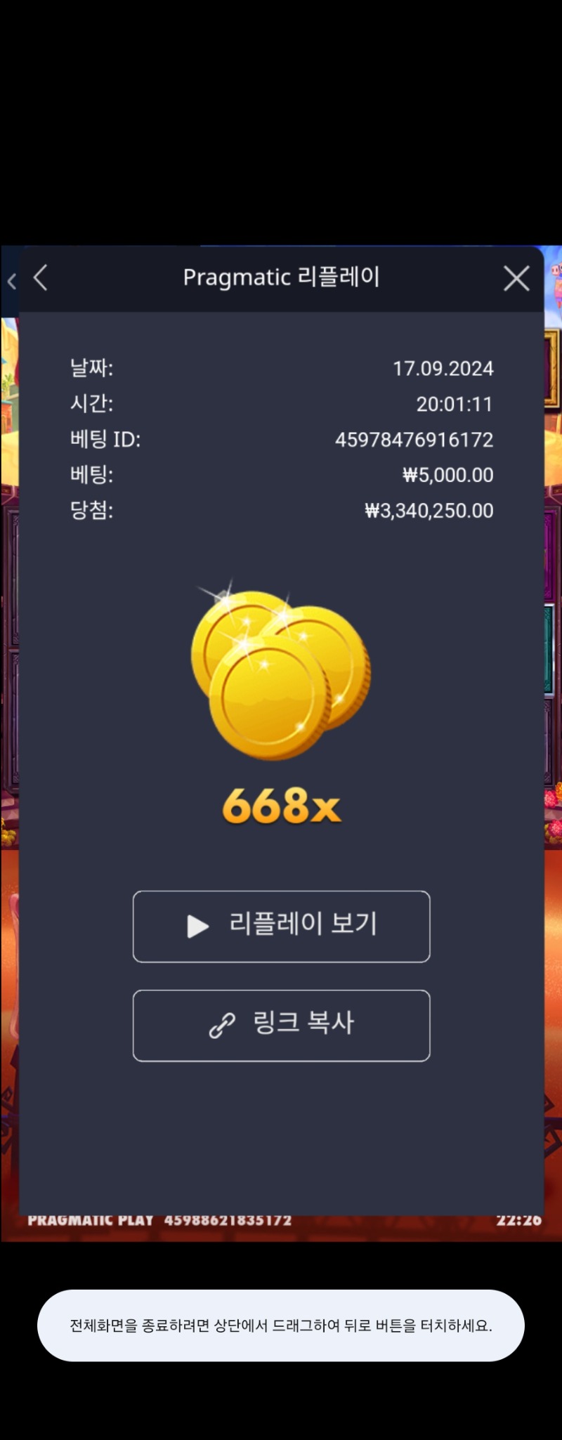 무에르 668배