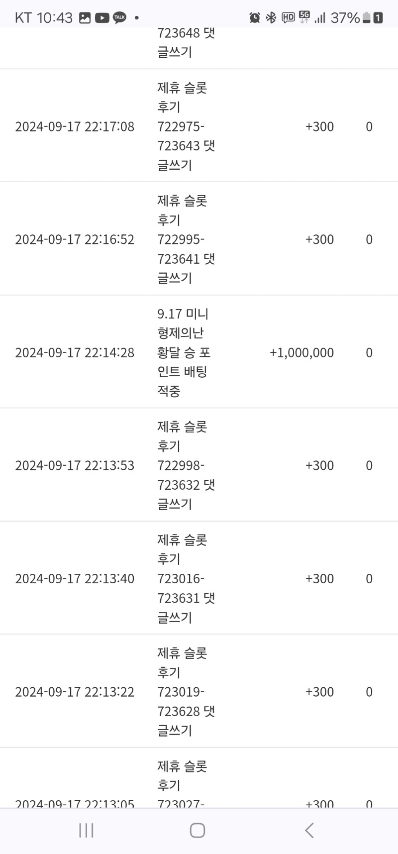 달이님 포인트도 감사요~~