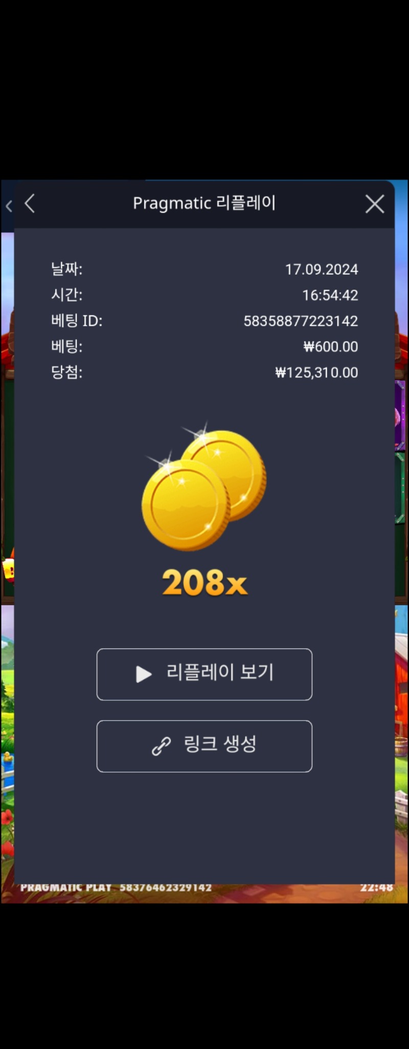 오늘의배당208배