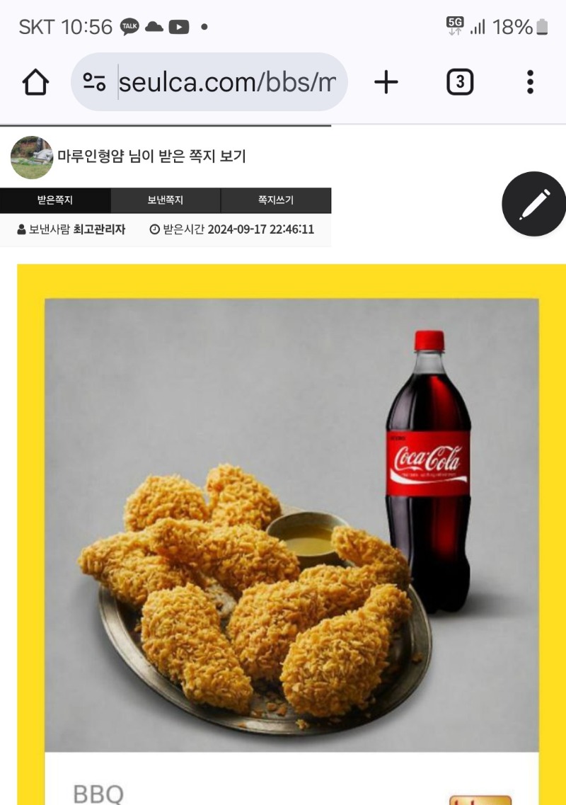 추석이벤 치키니