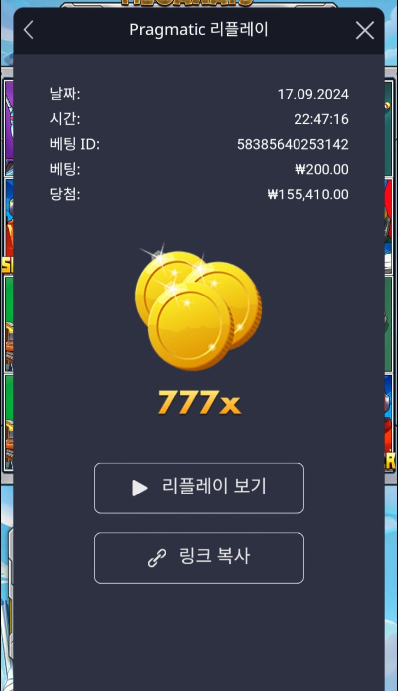 럭키배당 777