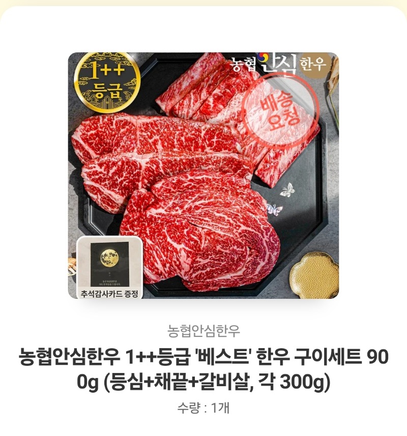 맛있겠다 한우 고마워 슬카~~