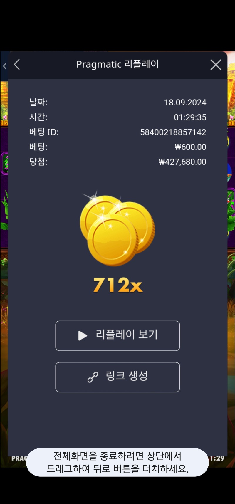 아즈텍킹712배