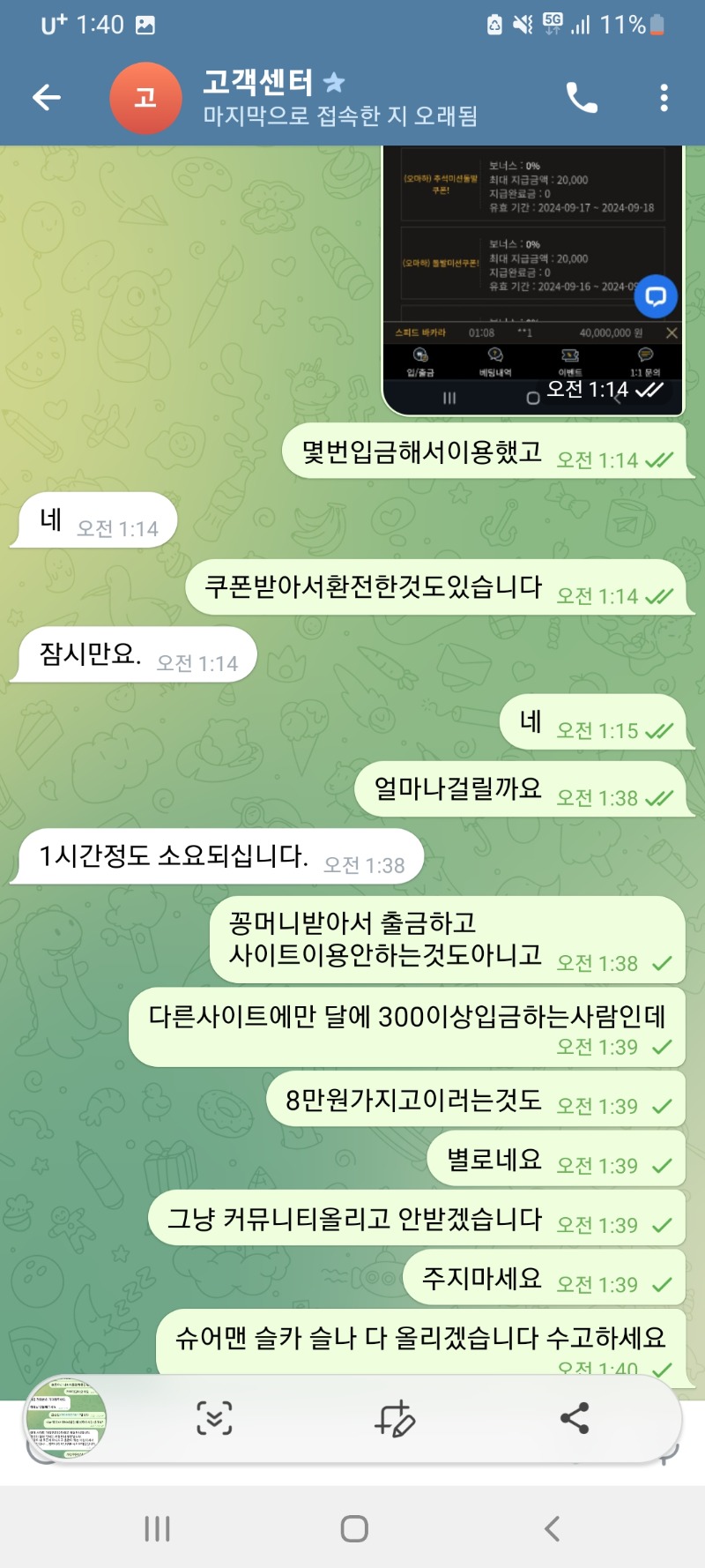 비제휴 먹튀후기