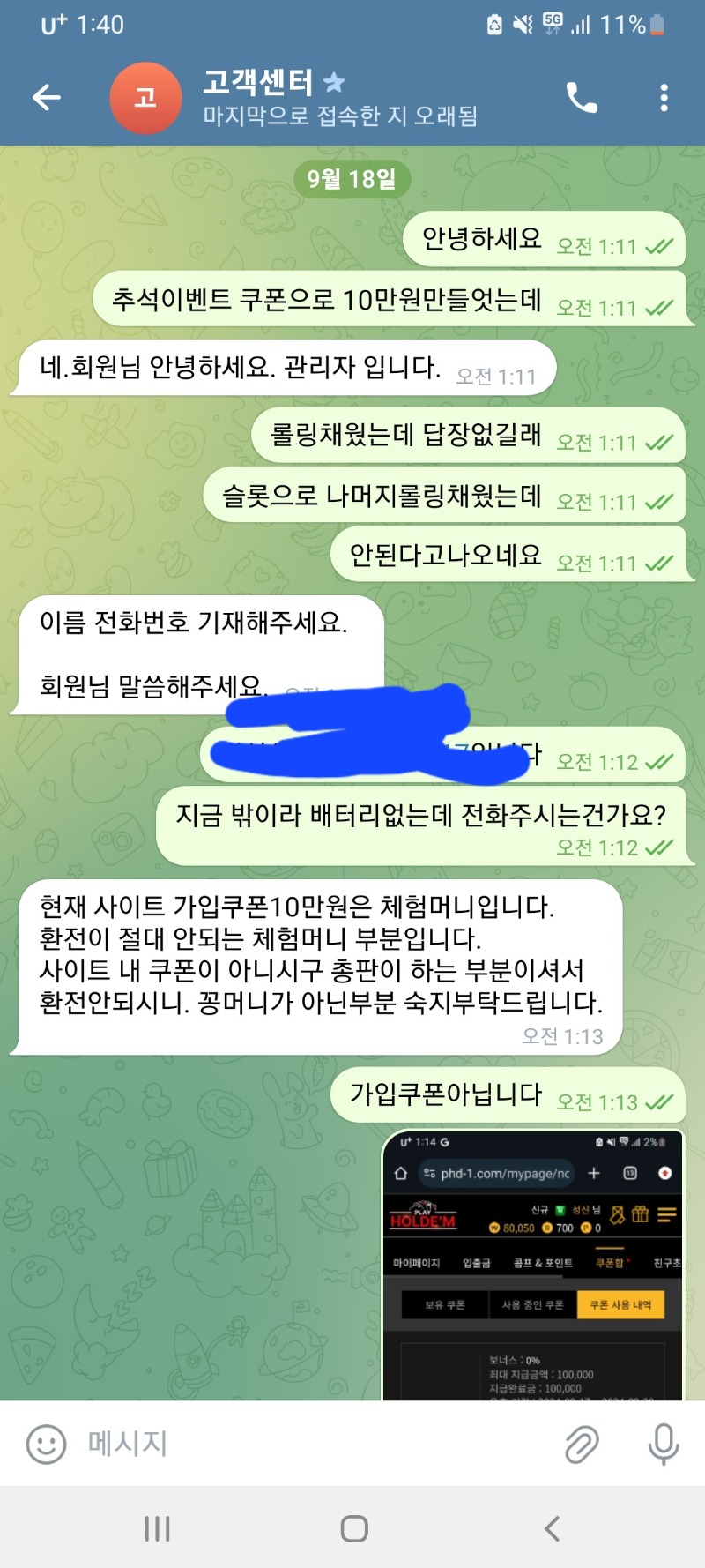 비제휴 먹튀후기