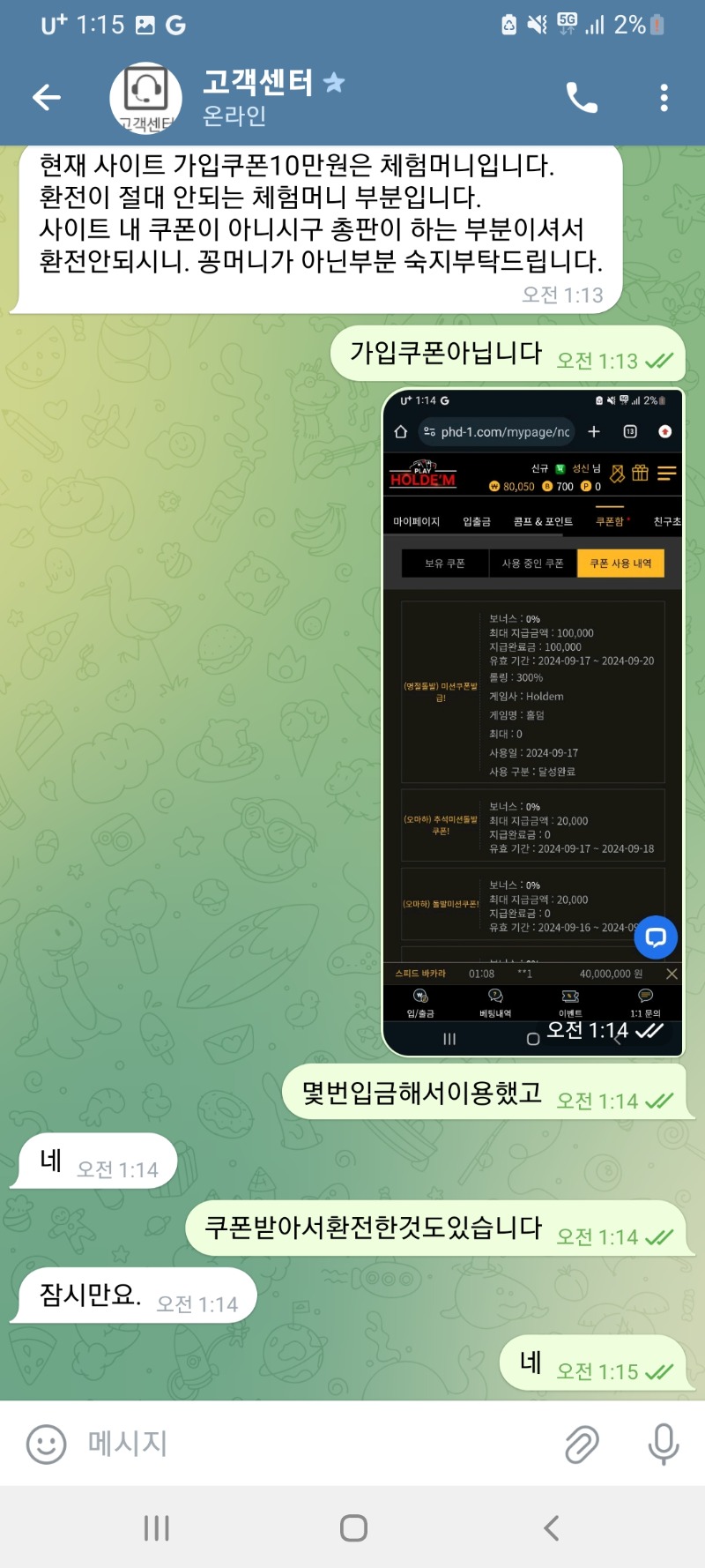 비제휴 먹튀후기