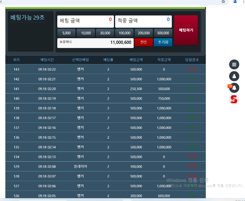 다시올라간 슬포 슬카라 뱅으로 1100만포 ㅅㅅㅅㅅ