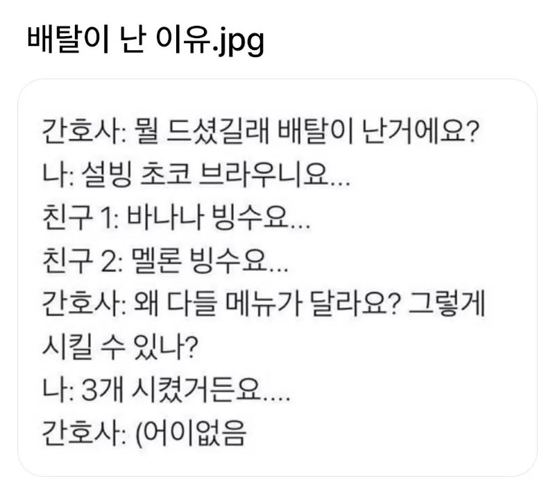 배탈난이유...