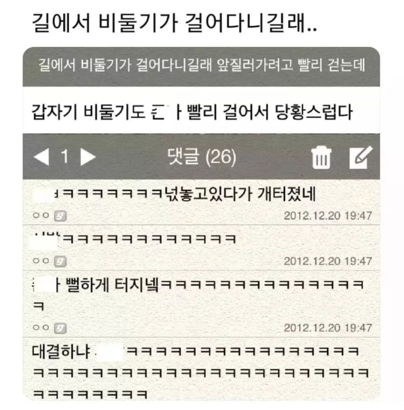 ㅋㅋㅋㅋ비둘기랑 달리기싸움