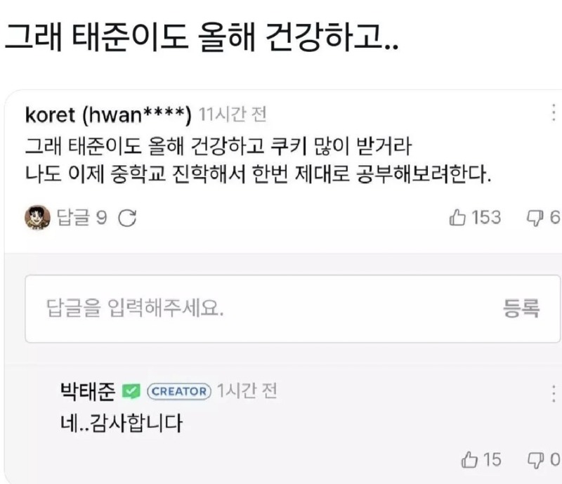 ㅋㅋㅋㅋ 태준 (얼짱태준 /웹툰작가)