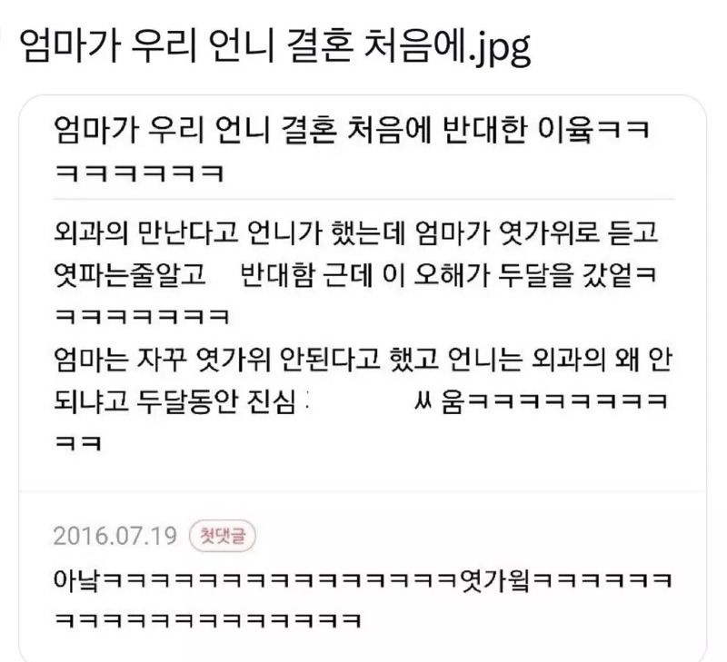 엿가위 사위 ㅋㅋㅋㅋ