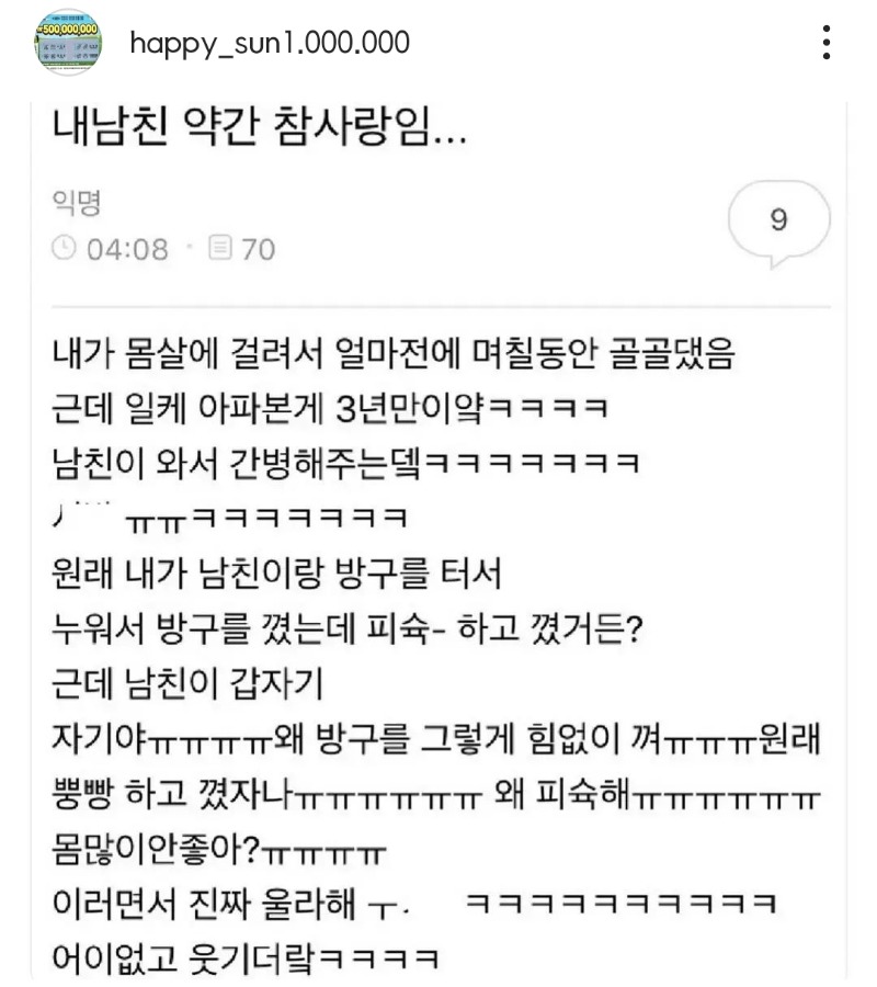 뒤늦게 현웃터짐