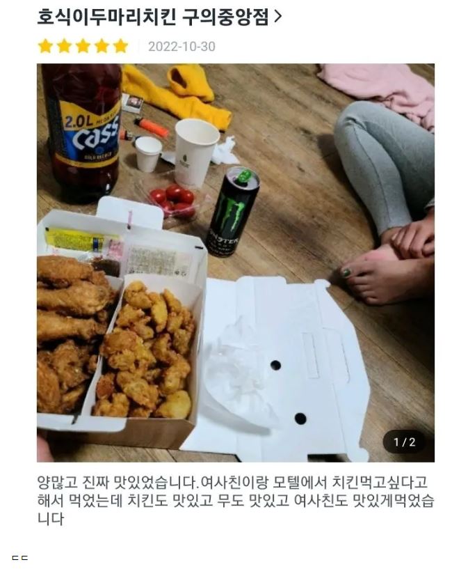 여사친이랑 모텔에서 치킨시켜먹은 후기