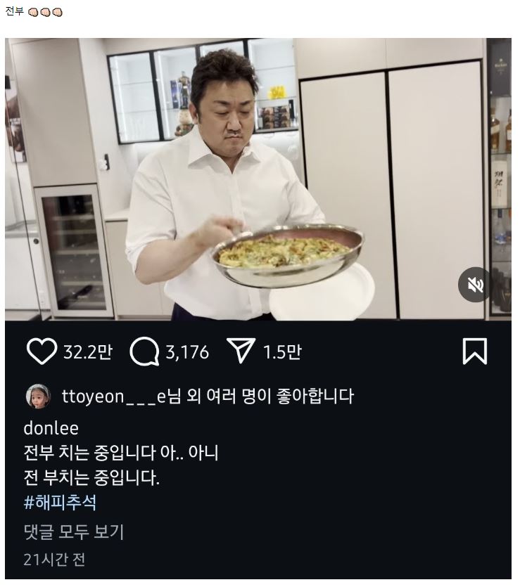 마동석 근황