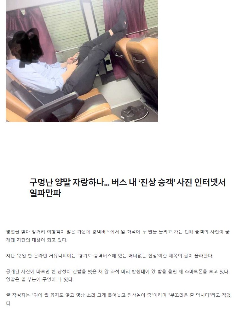 경기도 광역버스 승객 근황