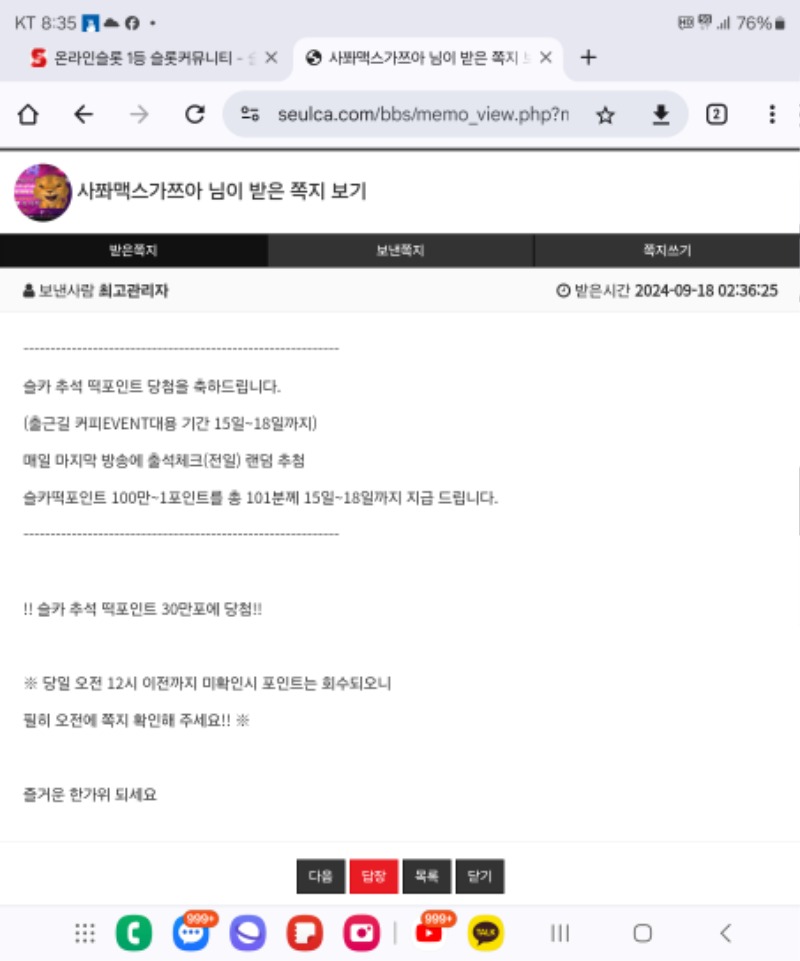 떡값..30만포