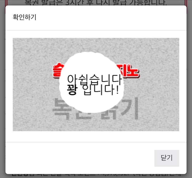 정확하다 놀랍지도 않다