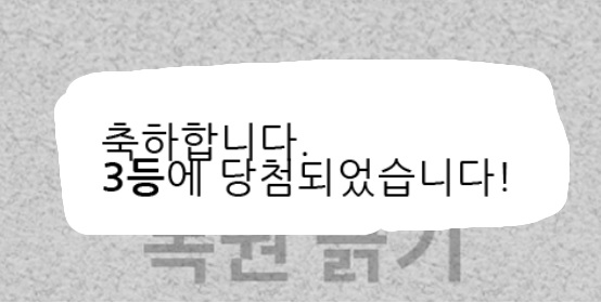 이번달 첫당첨인가?