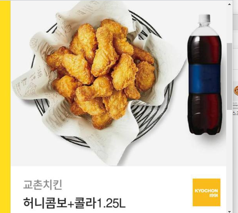 엇 벌써 치킨 도착?? 쪽지 감사요~~