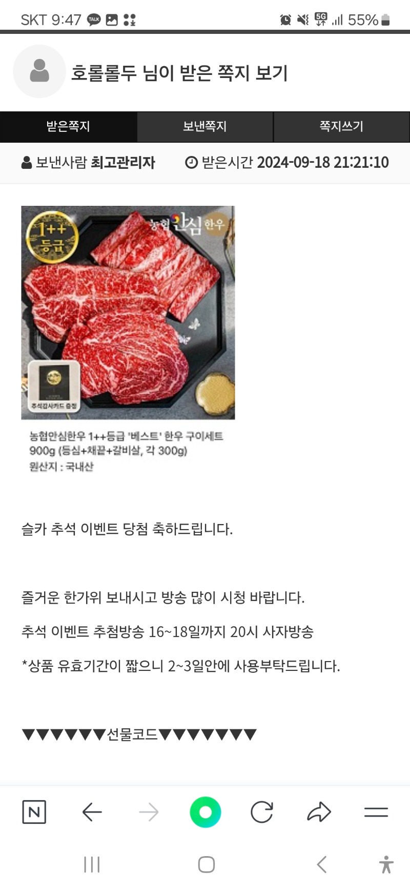 드디어 한우다 ㅅㅅㅅ쩌러써