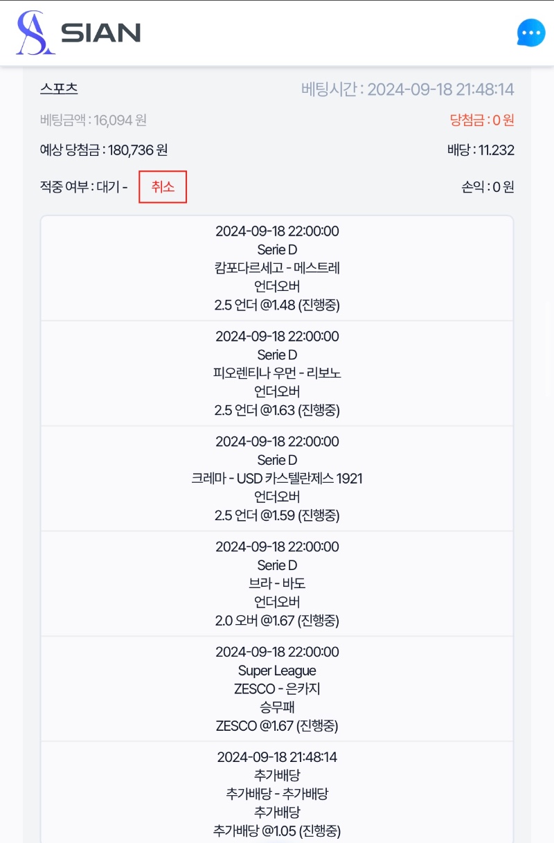 시안 새벽축구픽 공유