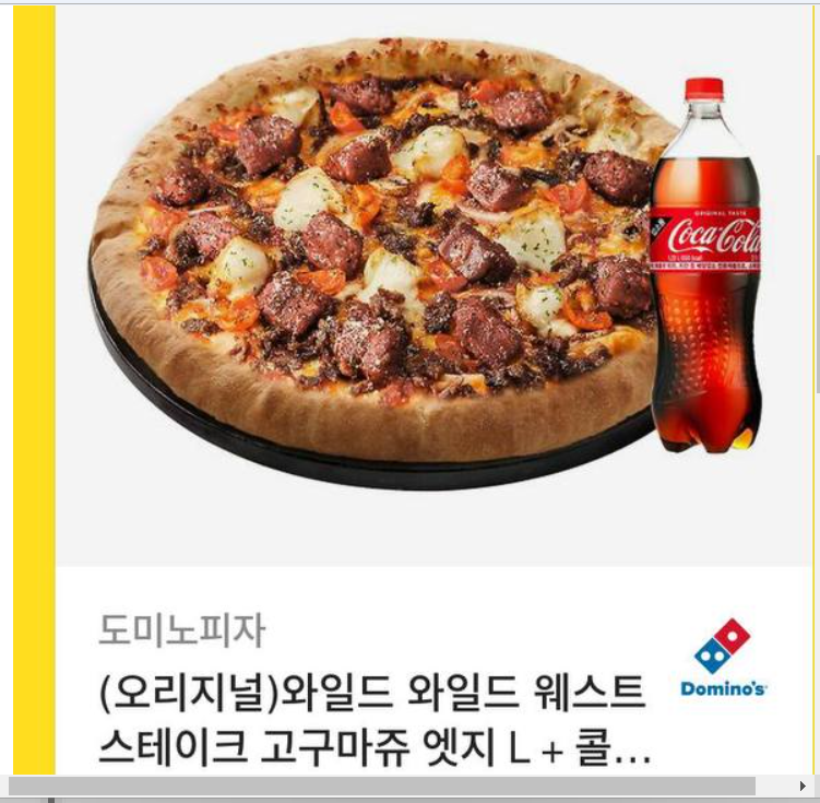 피자가왔네용 그래도 맛있게 잘먹을께요