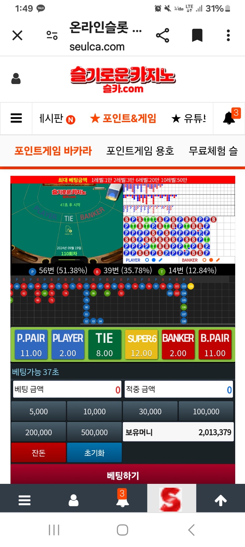 슬포200만포 달성!!