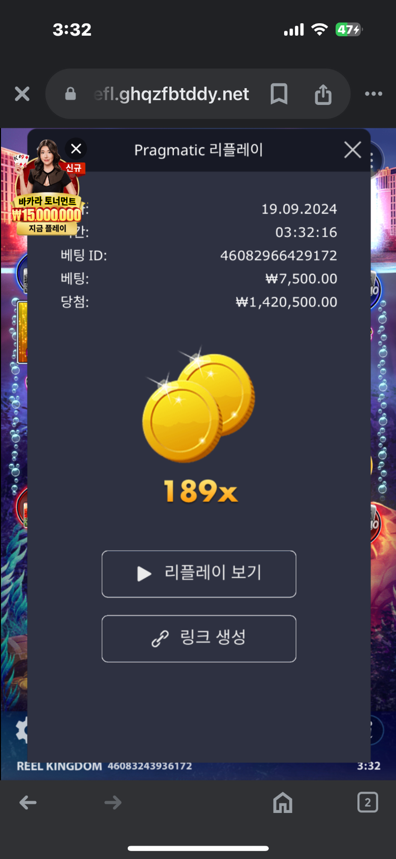 베가스 베스 189배