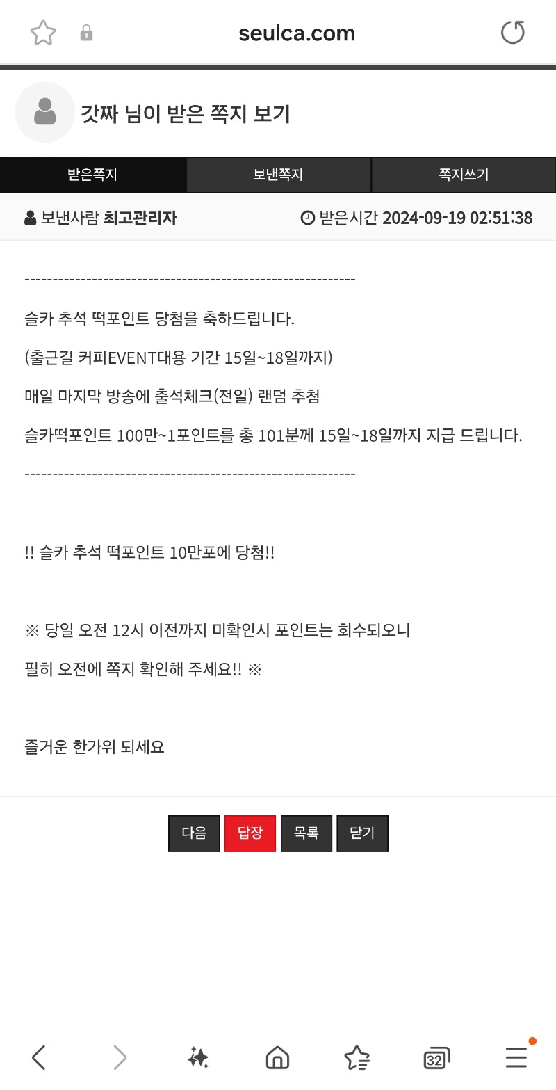 오잉  떡포 감사합니다