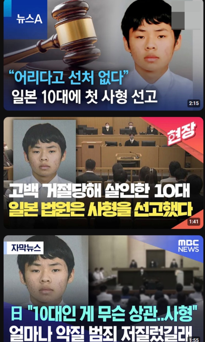 일본, 10대 고등학생에 첫 사형 선고