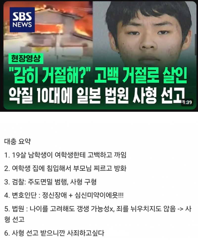 일본, 10대 고등학생에 첫 사형 선고