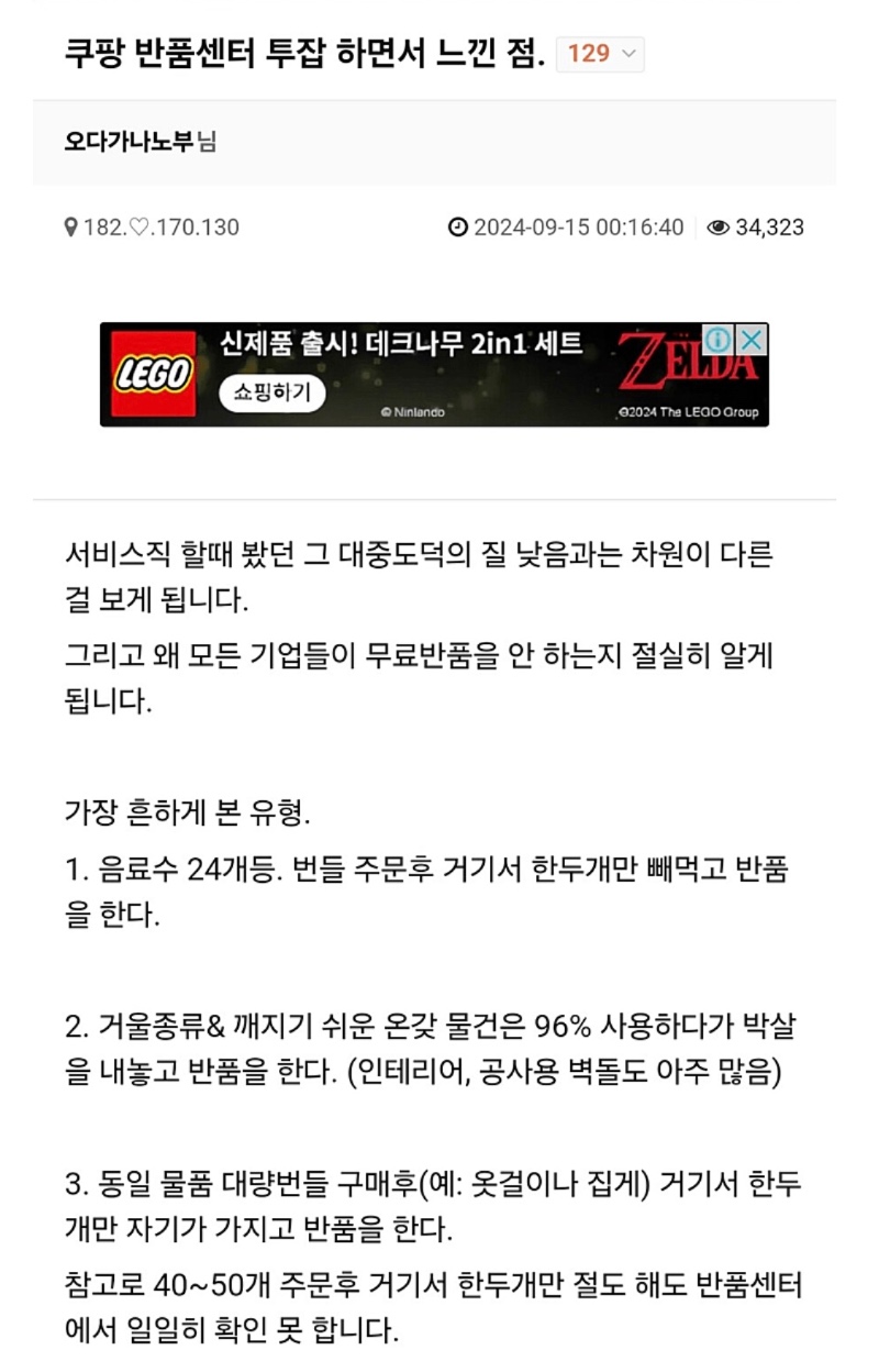 쿠팡 반품센터 현실