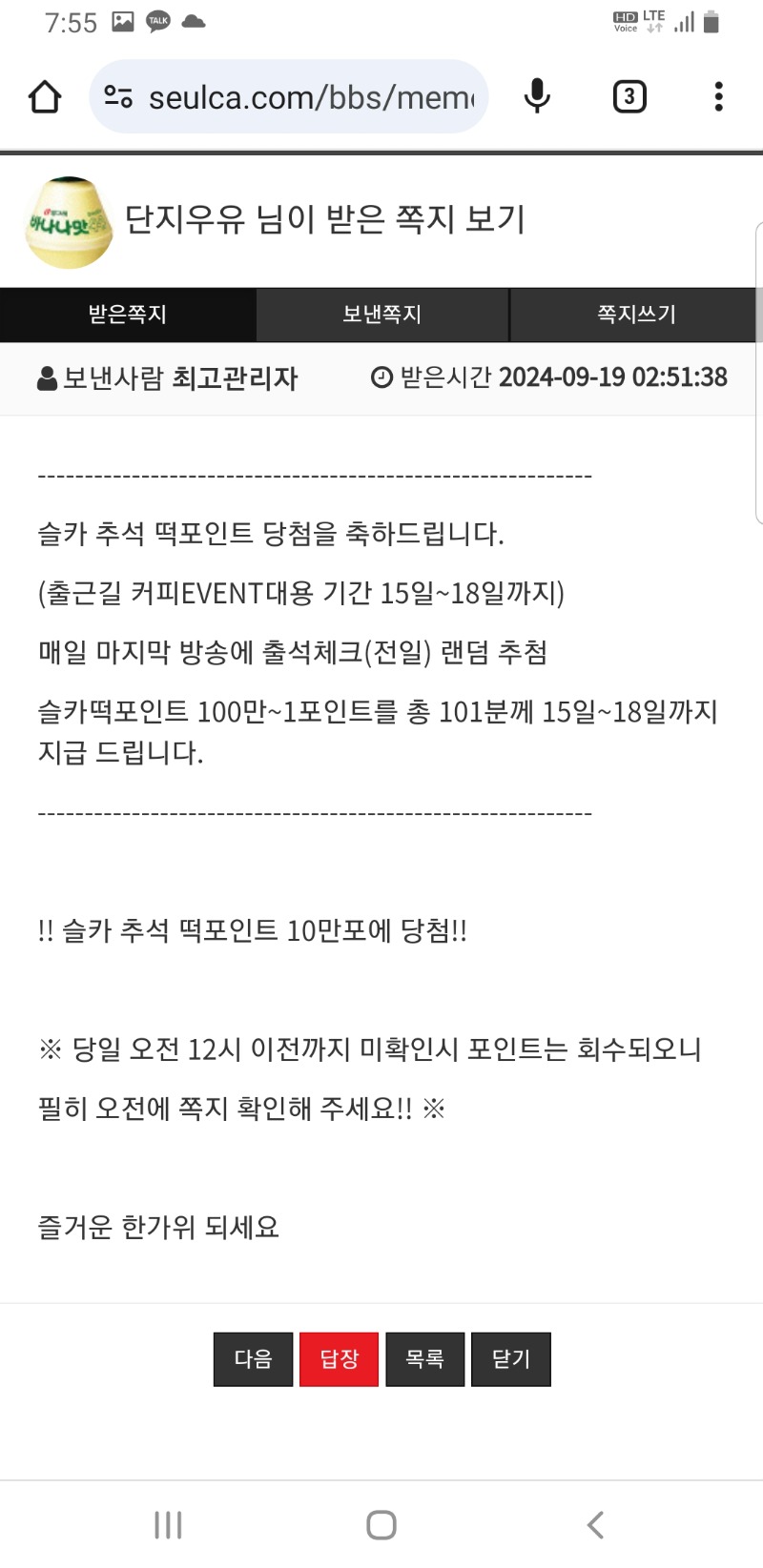 떡포당첨