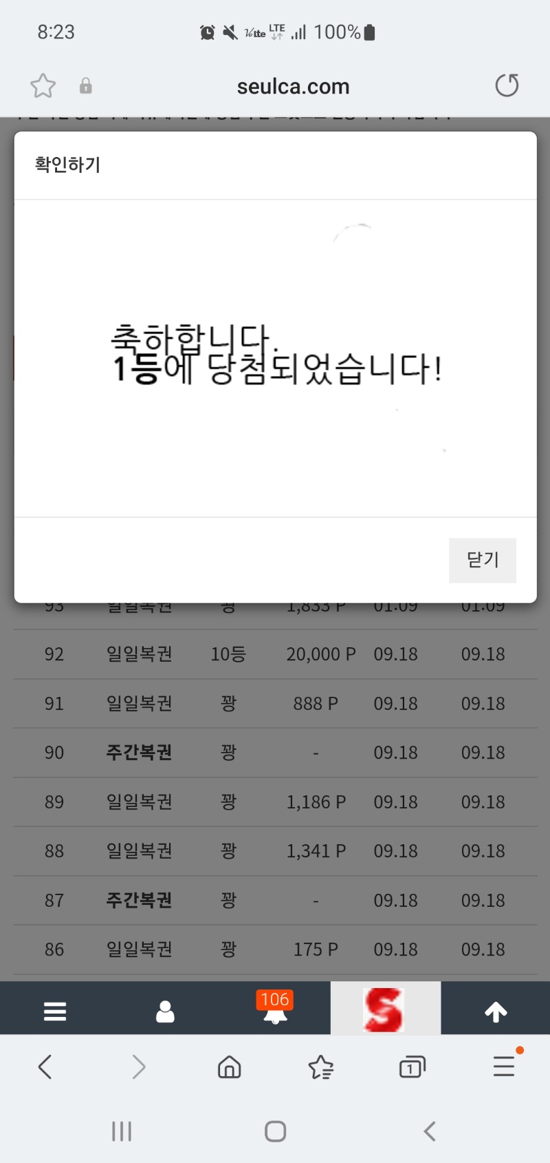 일복 1등^^